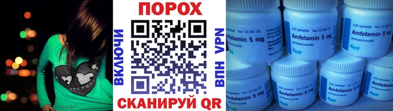 Amphetamine 97% закладки Северск
