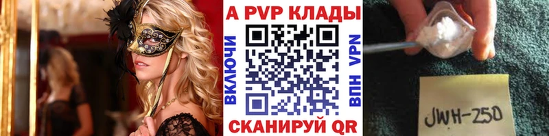 купить наркотик  Северск  A-PVP кристаллы 