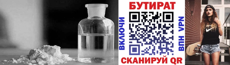сайты даркнета Telegram  Северск  БУТИРАТ 99%  гидра ONION 