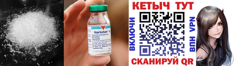 КЕТАМИН ketamine дарнет шоп Северск