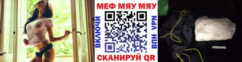 купить наркоту  Северск  Мефедрон 4 MMC 