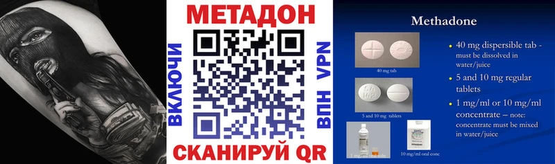 купить наркотики сайты  Северск  МЕТАДОН methadone 